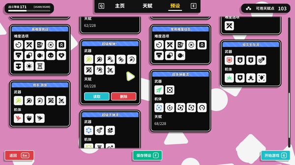 图片[6]-几何竞技场2 v1.0.1（Geometry Arena 2）免安装中文版-87软件库｜绿色软件+破解游戏下载站