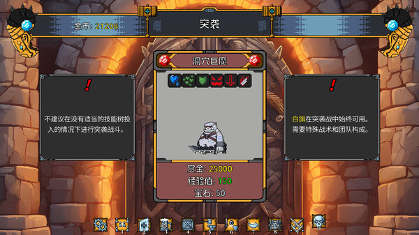 图片[6]-矮人军团自走棋 v2.0.0（Dwarves Glory）免安装中文版-87软件库｜绿色软件+破解游戏下载站