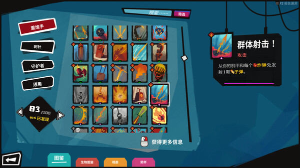 图片[6]-星之侵略者 v2.0.3（Star★Vaders）免安装中文版-87软件库｜绿色软件+破解游戏下载站