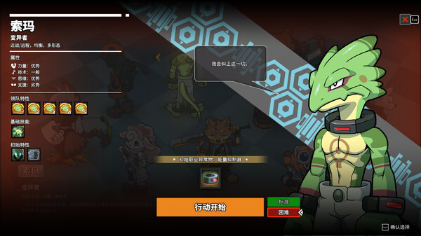 图片[6]-异界失控 v1.0.14695（Anomaly Collapse）免安装中文版-87软件库｜绿色软件+破解游戏下载站