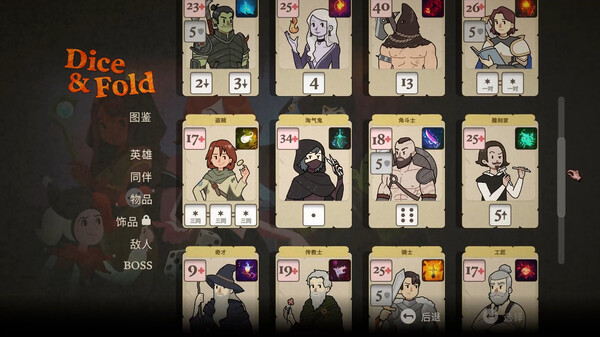 图片[6]-骰子闯魔城 v1.4.4（Dice and Fold）免安装中文版-87软件库｜绿色软件+破解游戏下载站