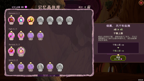 图片[5]-沙行者 v2.2.5（Sandwalkers）免安装中文版-87软件库｜绿色软件+破解游戏下载站