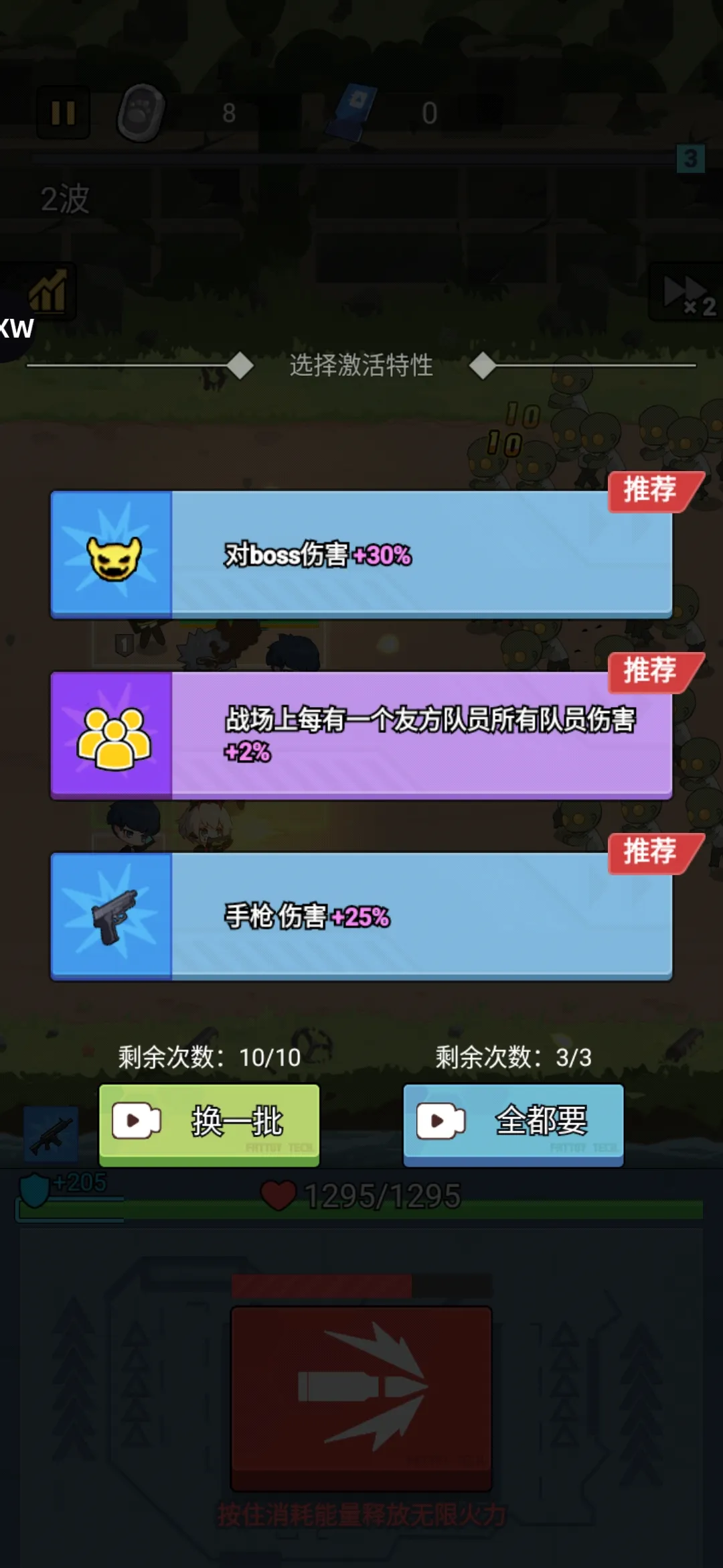 图片[4]-小小生存队（局内免广告直接获得奖励）-87软件库｜绿色软件+破解游戏下载站