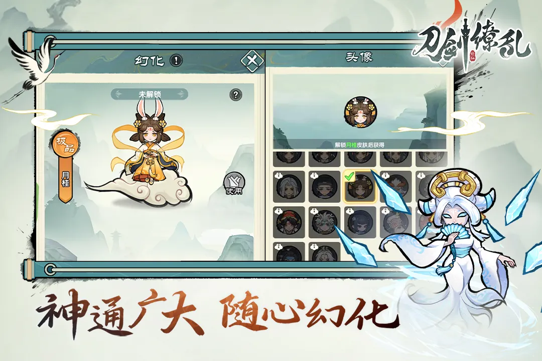 图片[3]-刀剑缭乱（解锁超级秒杀）-87软件库｜绿色软件+破解游戏下载站