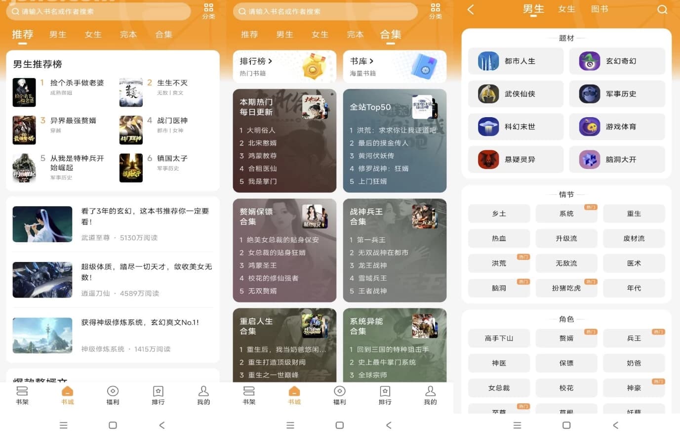 青橙小说 v5.0.1.1 解锁会员-87软件库｜绿色软件+破解游戏下载站
