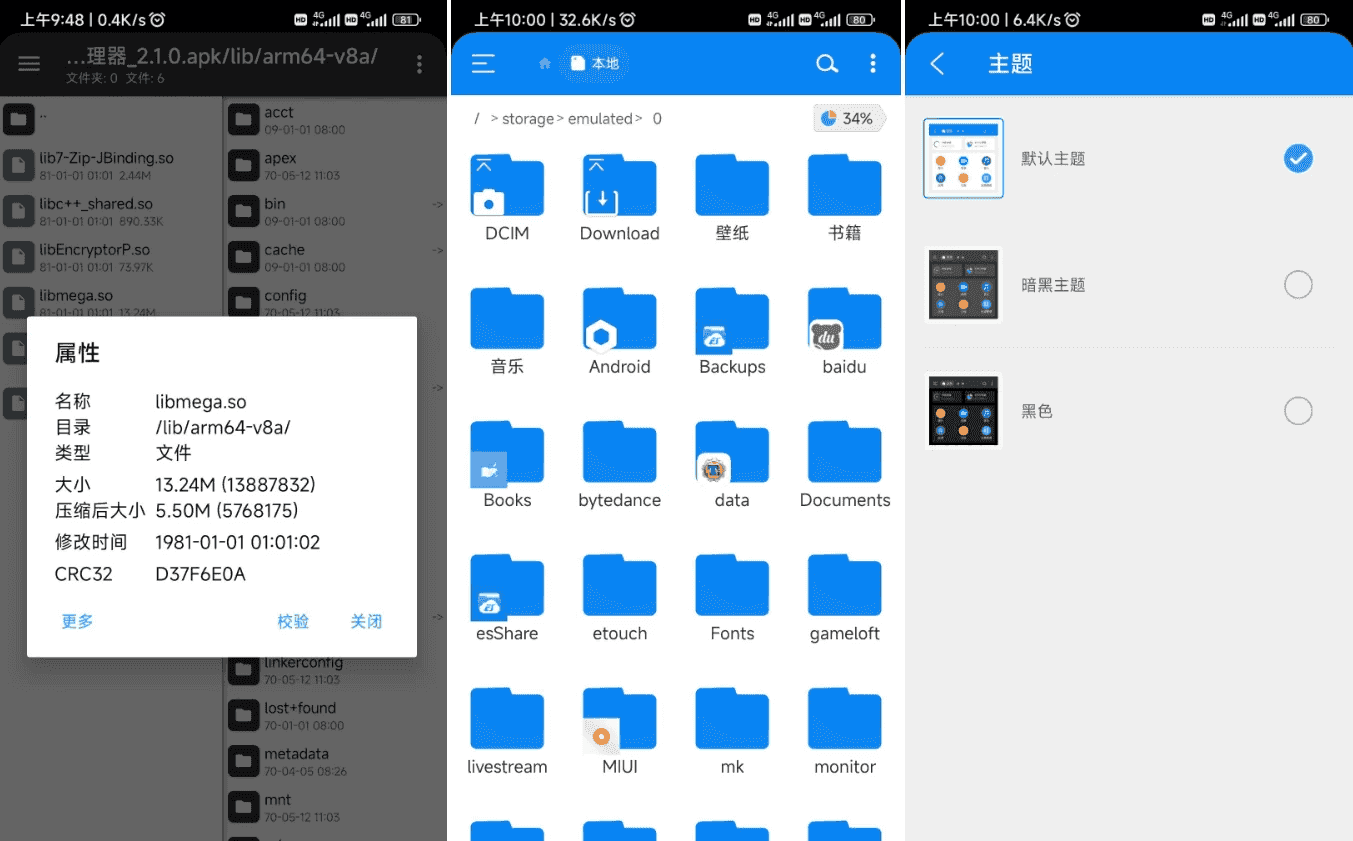 RS File Manager RS文件管理器 v2.2.6.3 简洁美观强大的文件管理器-87软件库｜绿色软件+破解游戏下载站