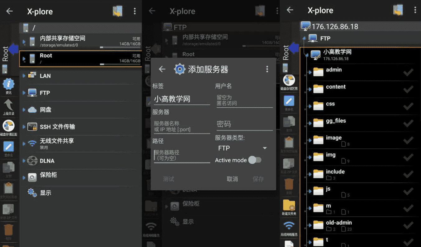 X-plore v4.43.05 塞班平台上的老牌、最好的文件管理器,解锁捐赠版
