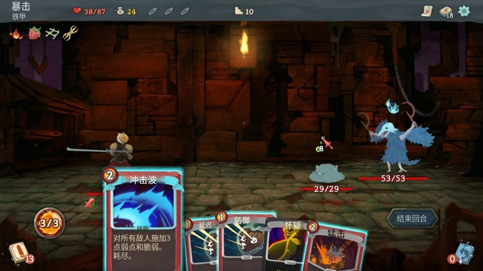 图片[2]-杀戮尖塔（内置作弊菜单）-87软件库｜绿色软件+破解游戏下载站