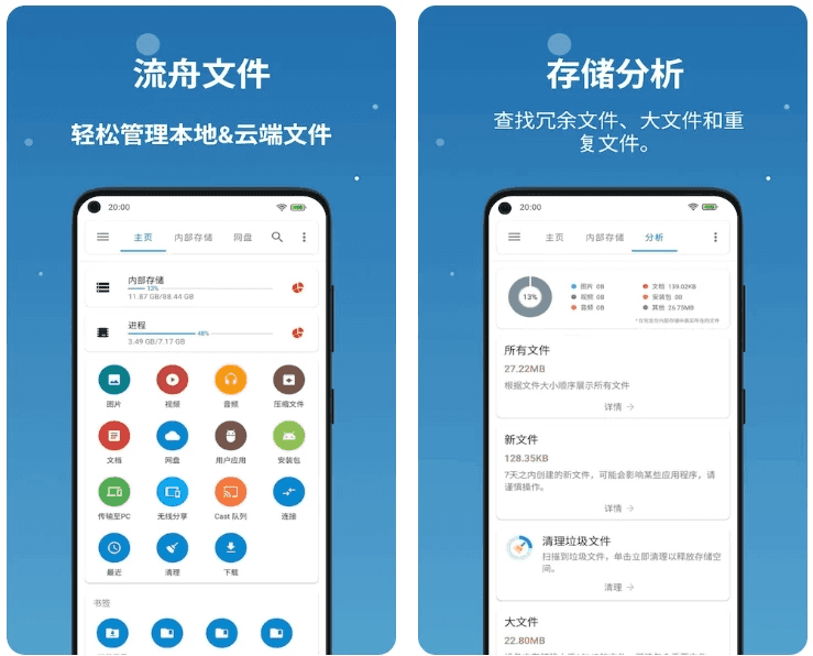 流舟文件 v1.8.5.1 便捷的文件管理工具-87软件库｜绿色软件+破解游戏下载站