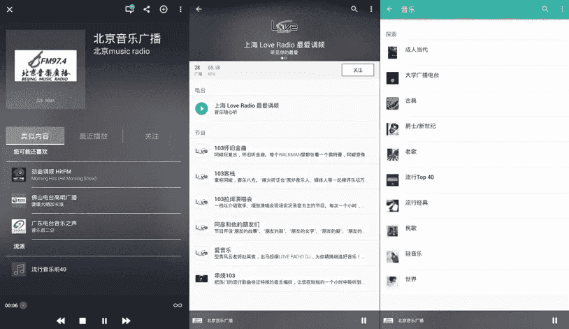 TuneIn Radio Pro v40.7.0 手机电台，中文广播电台最全面的应用之一，解锁高级版-87软件库｜绿色软件+破解游戏下载站