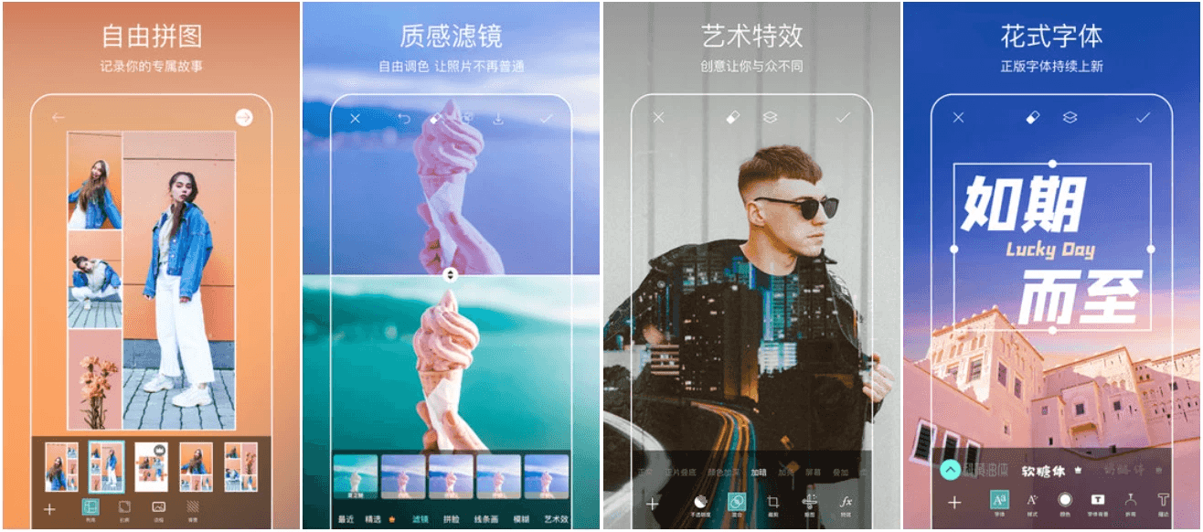 Picsart 美易 v29.2.5，专为爱美图的你打造，解锁高级版-87软件库｜绿色软件+破解游戏下载站