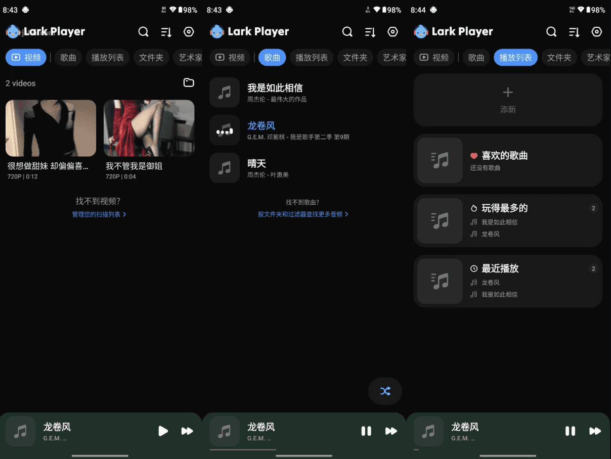 Lark Player 云雀播放器 2026.1.7 高级版-87软件库｜绿色软件+破解游戏下载站