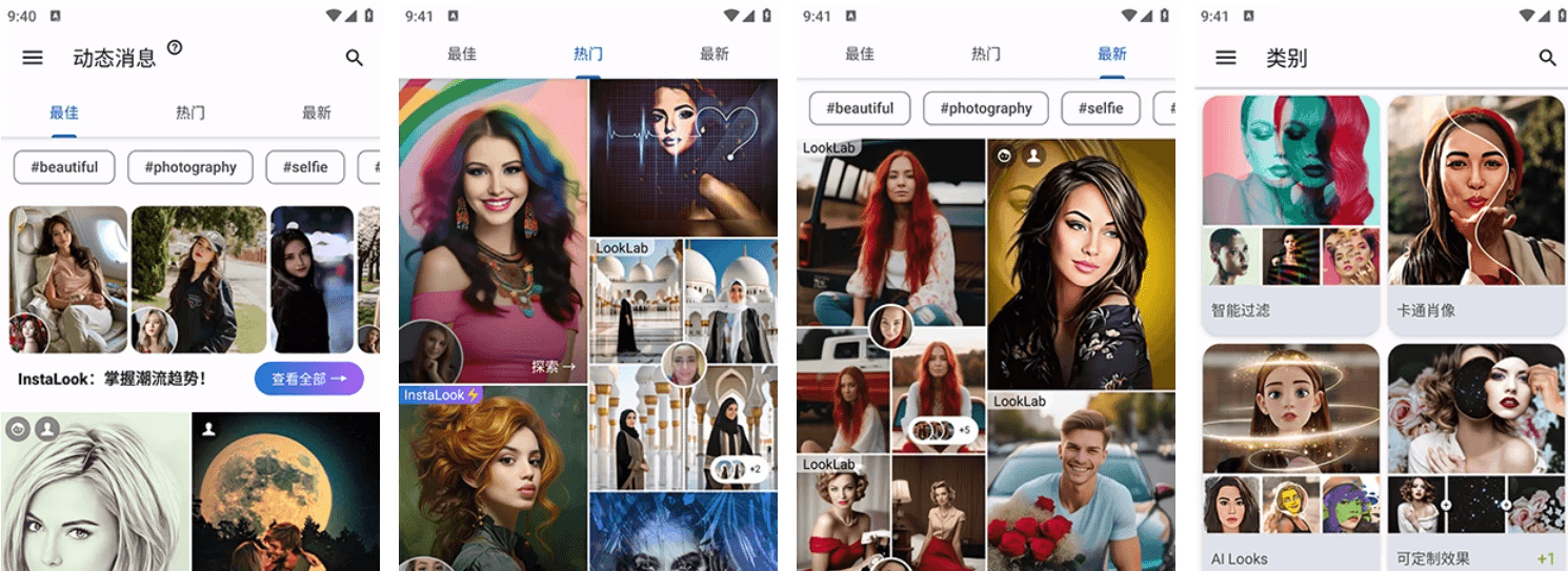 Photo Lab PRO 图片编辑器 v3.13.81 功能解锁版-87软件库｜绿色软件+破解游戏下载站