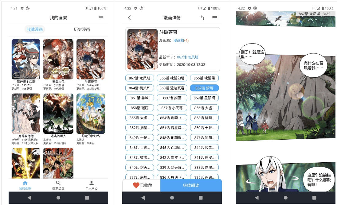 MyComic 我的漫画 v1.11.3 清爽版-87软件库｜绿色软件+破解游戏下载站