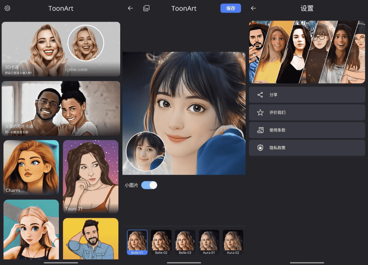 ToonArt 动漫滤镜 v2.0.4.2 解锁高级版-87软件库｜绿色软件+破解游戏下载站