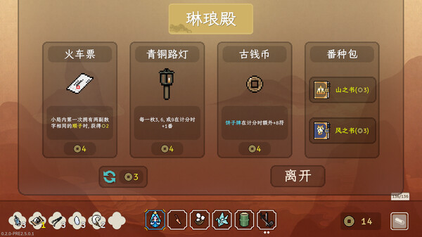 图片[4]-青天井 v0.5.1.0.2（Aotenjo）免安装中文版-87软件库｜绿色软件+破解游戏下载站