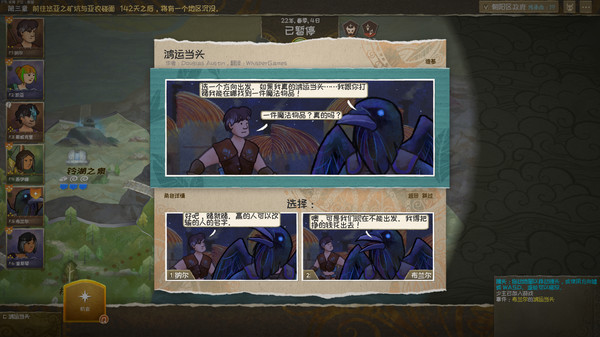 图片[2]-漫野奇谭 v1.16.562 全DLC 单机+联机（Wildermyth）免安装中文版-87软件库｜绿色软件+破解游戏下载站