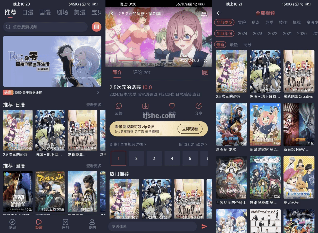 动漫共和国 v1.0.0.8 去广告-87软件库｜绿色软件+破解游戏下载站