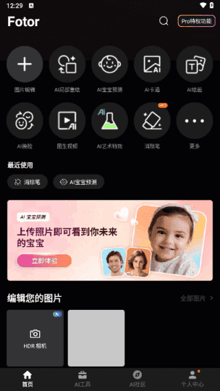 Fotor安卓版(安卓照片编辑设计软件) v8.1.5.0修改版-87软件库｜绿色软件+破解游戏下载站