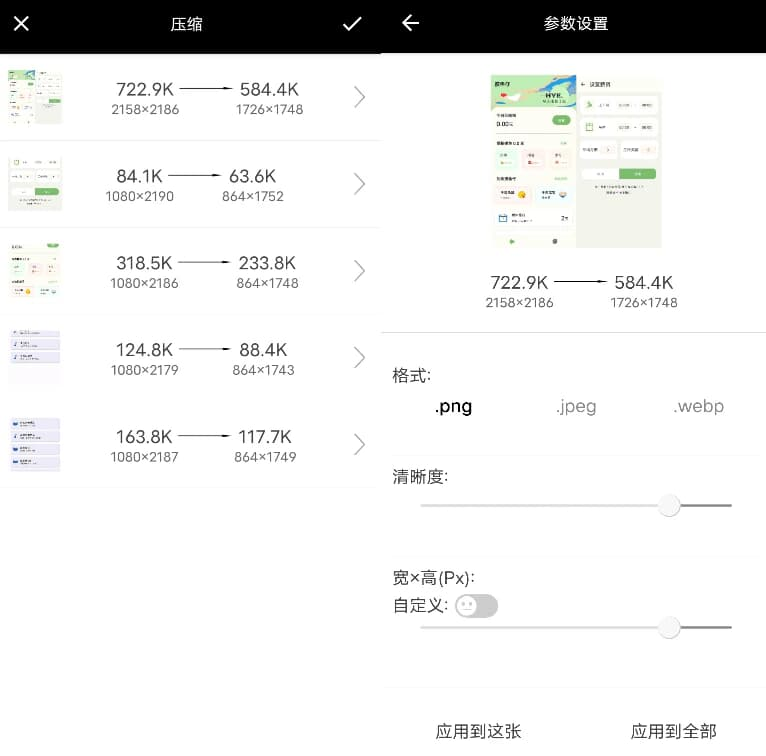 图片压缩魔 v1.004-87软件库｜绿色软件+破解游戏下载站