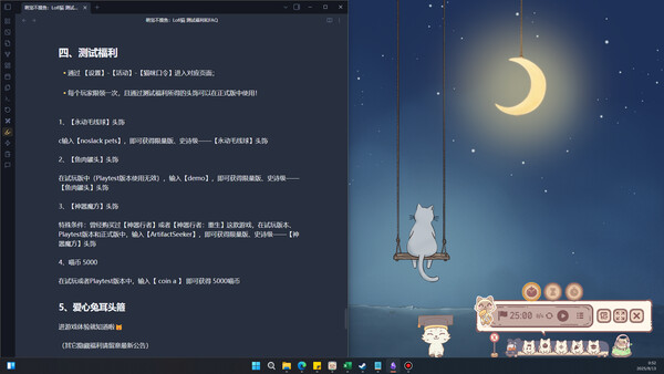 萌宠不摸鱼:Lofi猫 v1.0.32(NoSlack Pets Lo-Fi Paws)免安装中文版-2 萌宠不摸鱼:Lofi猫 v1.0.32(NoSlack Pets Lo-Fi Paws)免安装中文版-2