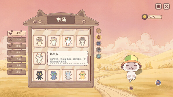 萌宠不摸鱼:Lofi猫 v1.0.32(NoSlack Pets Lo-Fi Paws)免安装中文版-4 萌宠不摸鱼:Lofi猫 v1.0.32(NoSlack Pets Lo-Fi Paws)免安装中文版-4