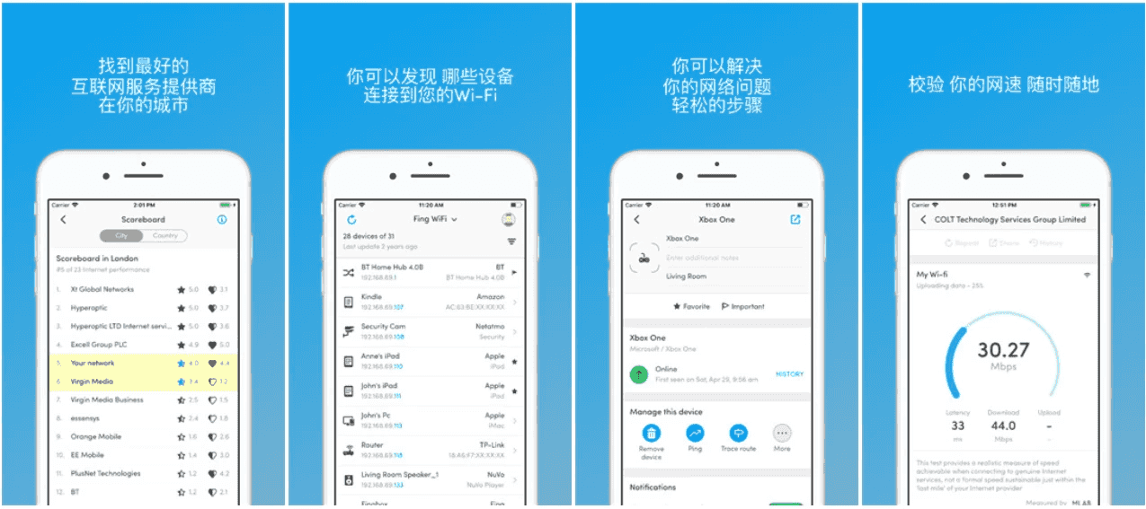 Fing Pro 网络工具 v12.11.7 专业版-87软件库｜绿色软件+破解游戏下载站