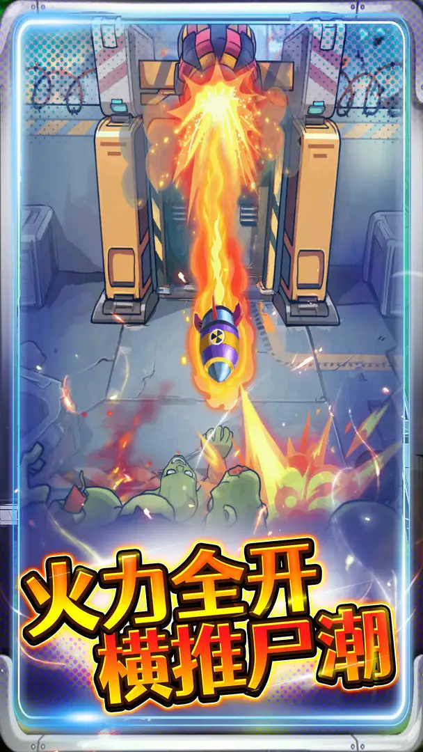 子弹无限射击（免广告直接获得奖励）-87软件库｜绿色软件+破解游戏下载站