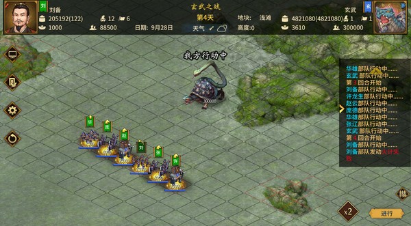 图片[6]-三国志汉末霸业 v1.1.10.4064（Three Kingdoms: The Last Warlord）免安装中文版-87软件库｜绿色软件+破解游戏下载站