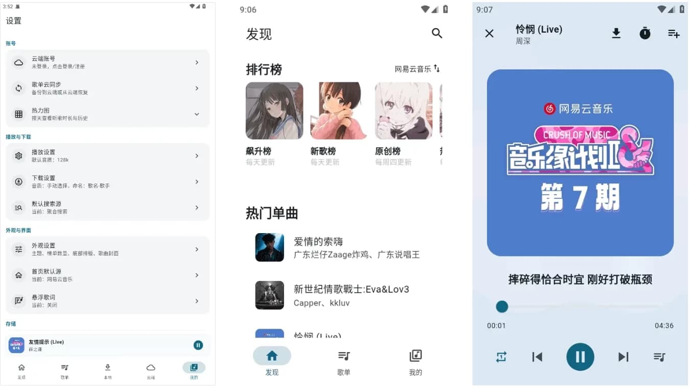 MobiMusic 摩比音乐 v1.1.8 官方版，免费无广告音乐播放神器-87软件库｜绿色软件+破解游戏下载站