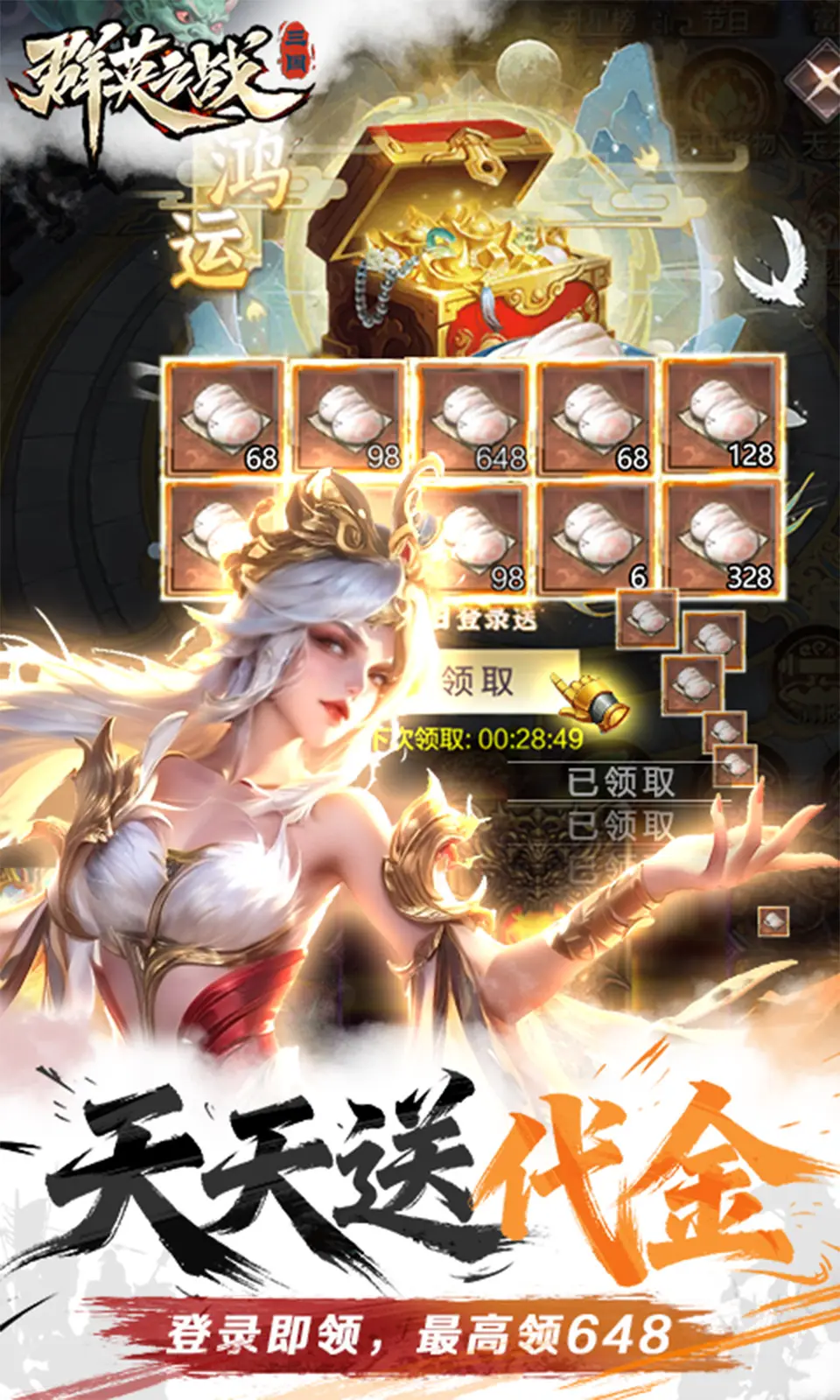 图片[3]-群英之战（内置作弊菜单）-87软件库｜绿色软件+破解游戏下载站