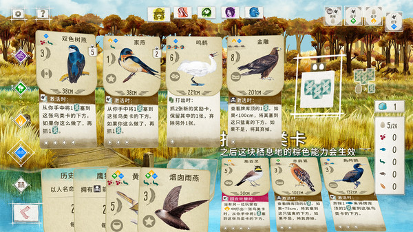 图片[2]-展翅翱翔 v1.7.1147 全DLC（WINGSPAN）免安装中文版-87软件库｜绿色软件+破解游戏下载站