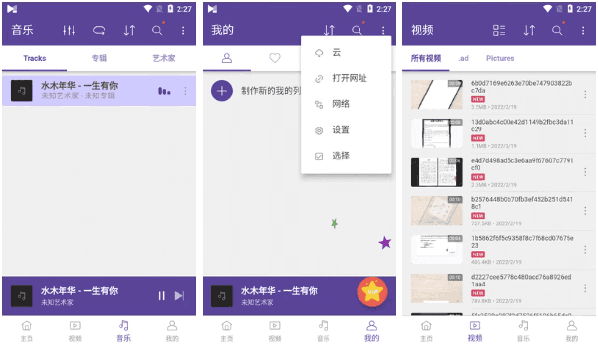 KMPlayer Plus 万能格式视频播放器 v36.01.281 高级版-87软件库｜绿色软件+破解游戏下载站