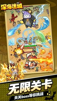 图片[2]-深海迷城（解锁秒杀+二倍速）-87软件库｜绿色软件+破解游戏下载站