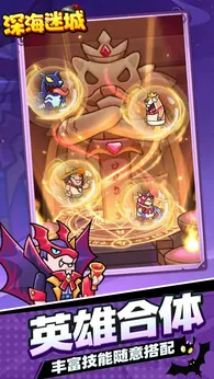 图片[3]-深海迷城（解锁秒杀+二倍速）-87软件库｜绿色软件+破解游戏下载站