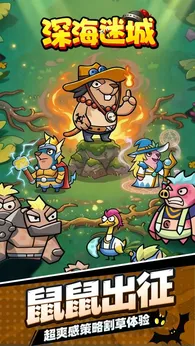 图片[4]-深海迷城（解锁秒杀+二倍速）-87软件库｜绿色软件+破解游戏下载站