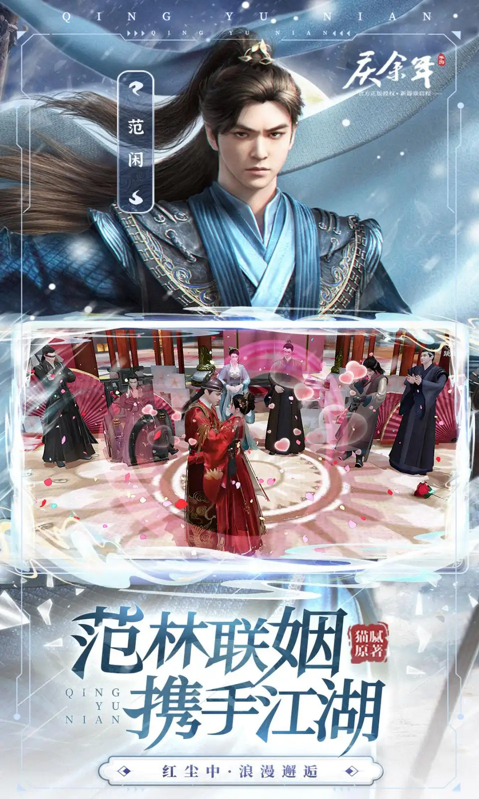 图片[2]-庆余年（内置作弊菜单）-87软件库｜绿色软件+破解游戏下载站