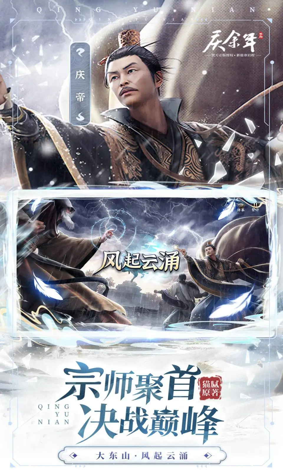 图片[3]-庆余年（内置作弊菜单）-87软件库｜绿色软件+破解游戏下载站