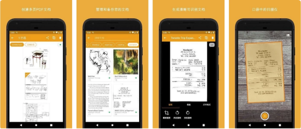Genius Scan 精灵扫描 v7.35.1 专业版-87软件库｜绿色软件+破解游戏下载站