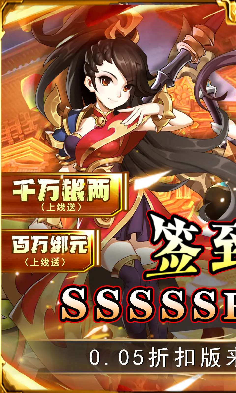 勇闯女儿国（内置100%暴击+倍攻+无敌）-87软件库｜绿色软件+破解游戏下载站