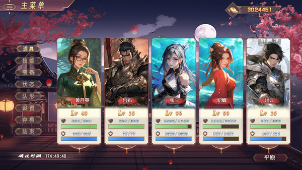 图片[2]-三国真龙传 v4.02（Three Kingdoms True Dragon）免安装中文版-87软件库｜绿色软件+破解游戏下载站