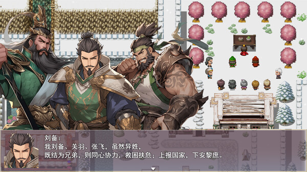 图片[3]-三国真龙传 v4.02（Three Kingdoms True Dragon）免安装中文版-87软件库｜绿色软件+破解游戏下载站
