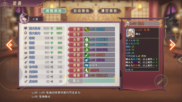 图片[5]-三国真龙传 v4.02（Three Kingdoms True Dragon）免安装中文版-87软件库｜绿色软件+破解游戏下载站