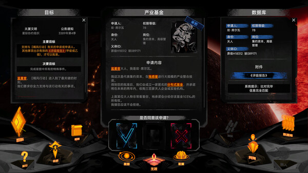 图片[2]-逐光：致监星官 v1.0.8（Lightracer ForJudge）免安装中文版-87软件库｜绿色软件+破解游戏下载站