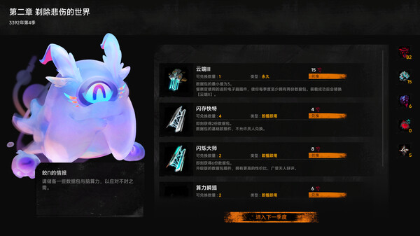 图片[4]-逐光：致监星官 v1.0.8（Lightracer ForJudge）免安装中文版-87软件库｜绿色软件+破解游戏下载站