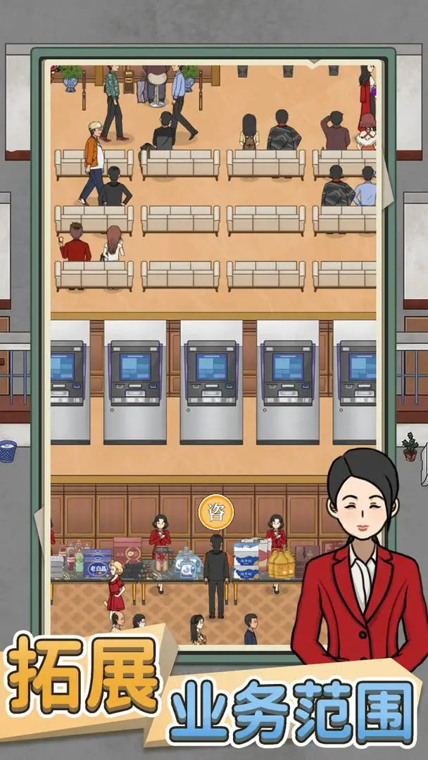 图片[3]-银行大亨（无限内购）-87软件库｜绿色软件+破解游戏下载站