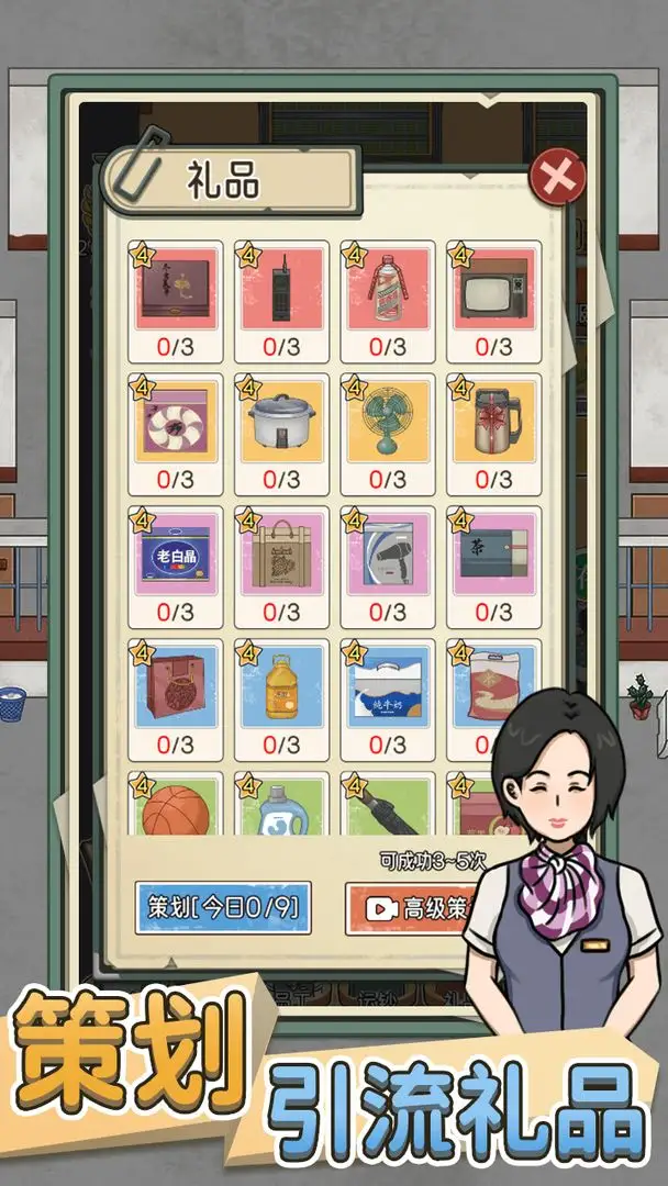 图片[4]-银行大亨（无限内购）-87软件库｜绿色软件+破解游戏下载站