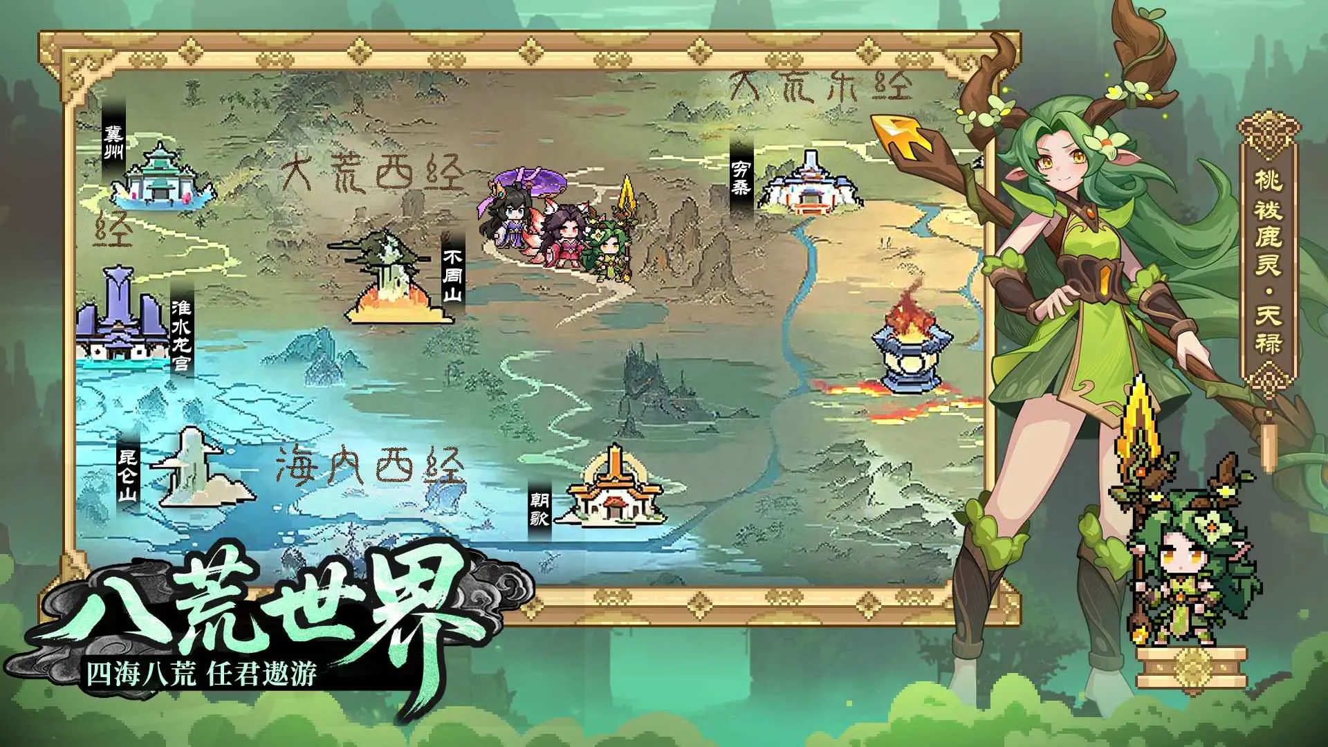 山海幻境（解锁无敌+秒杀）-87软件库｜绿色软件+破解游戏下载站