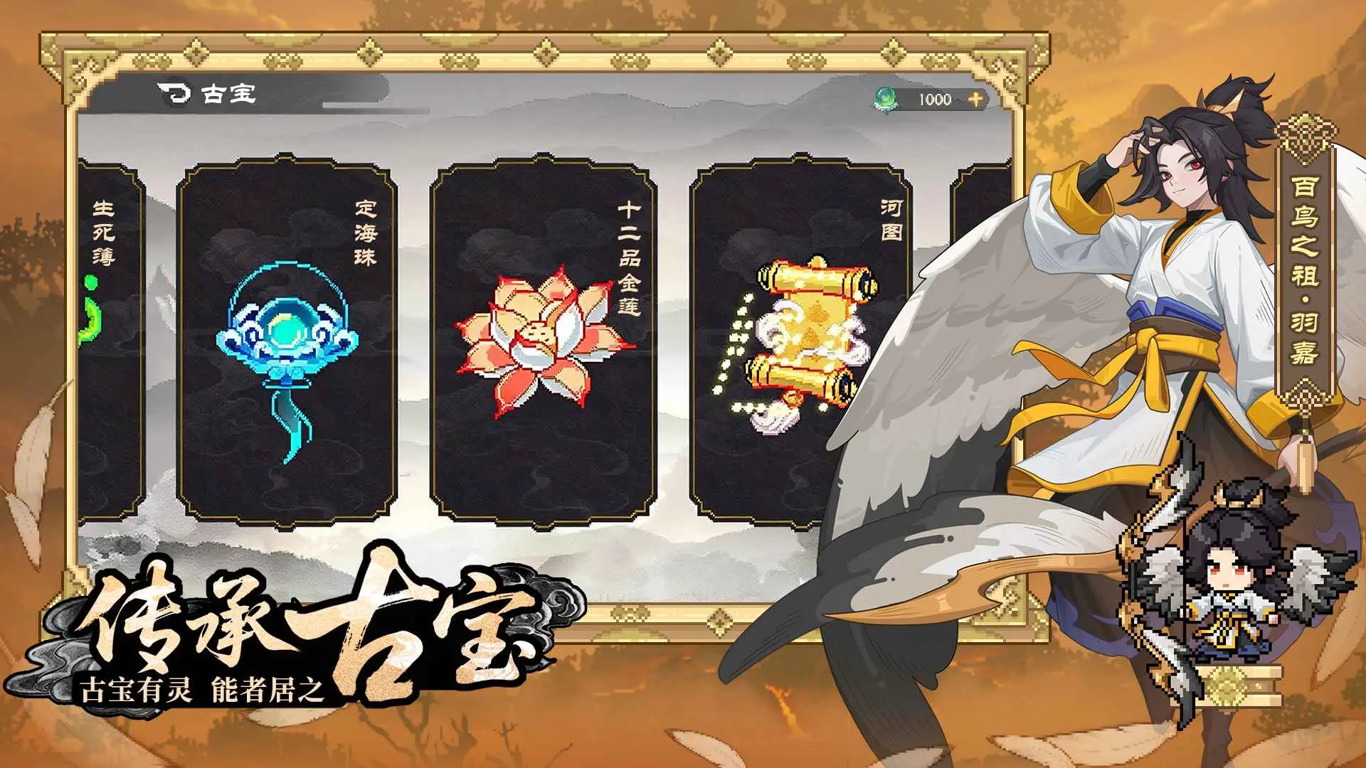 图片[3]-山海幻境（解锁无敌+秒杀）-87软件库｜绿色软件+破解游戏下载站