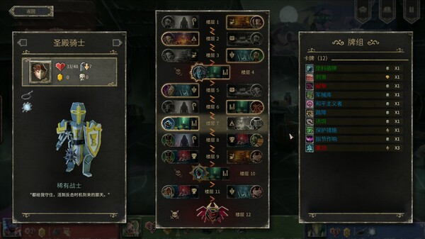 图片[5]-地狱卡牌 v1.1.260203 全DLC（Hellcard）免安装中文版-87软件库｜绿色软件+破解游戏下载站